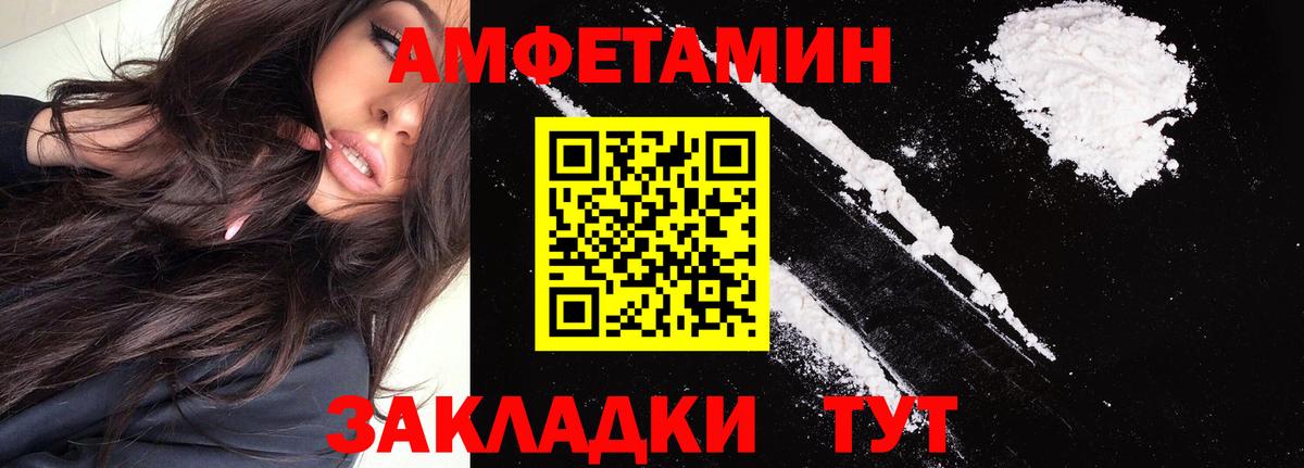 Воткинск  Amphetamine 97%  Вход с VPN 