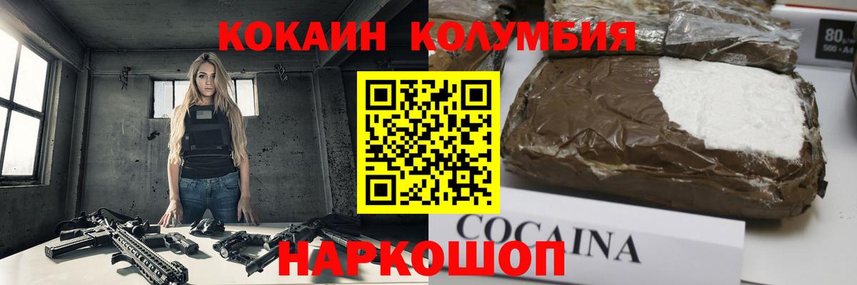 КОКАИН Перу Воткинск
