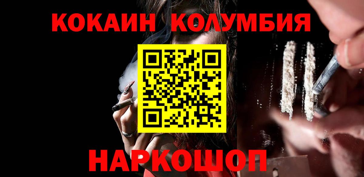 КОКАИН Fish Scale  Cocaine Columbia  Cocaine  Вход с VPN  Воткинск 