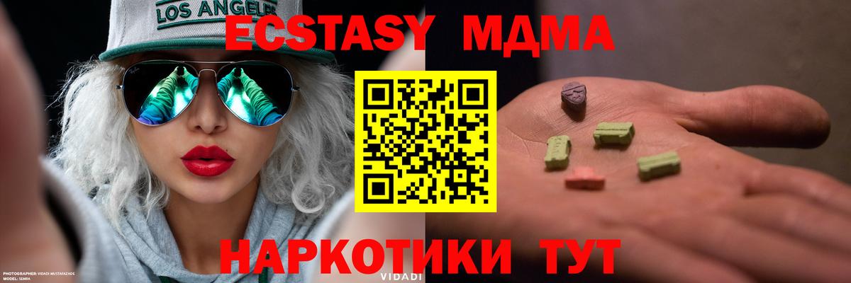 Ecstasy 280 MDMA  купить закладку  Экстази 280 MDMA  Экстази  Воткинск  Вход с VPN 