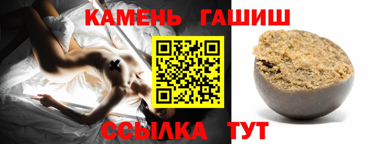 Гашиш 40% ТГК  ГАШИШ гарик  Вход с VPN  Воткинск 