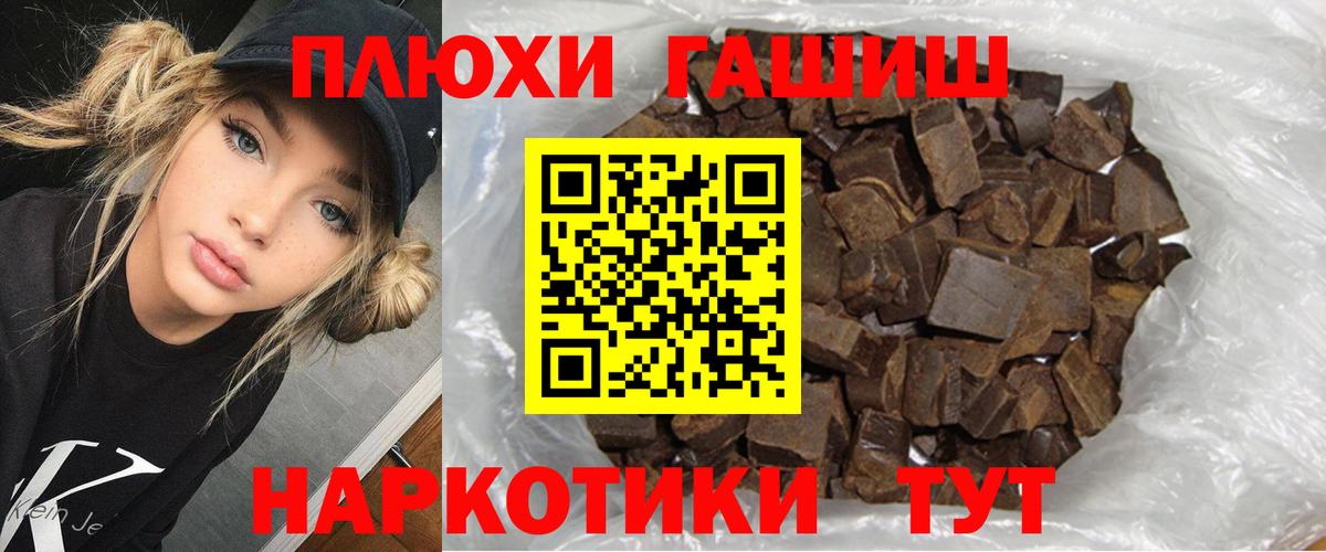 ГАШИШ убойный Воткинск