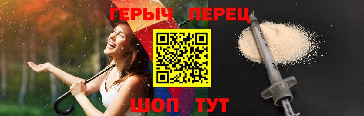 ГЕРОИН афганец  Вход с VPN  Воткинск 