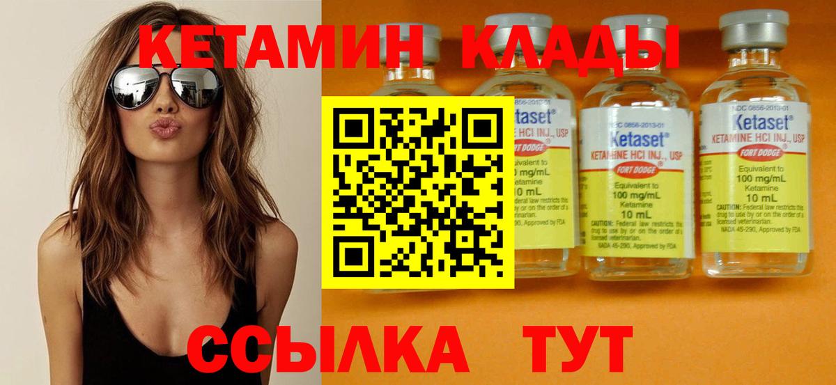 Кетамин ketamine  КЕТАМИН VHQ  Воткинск  Вход с VPN 