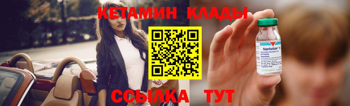 КЕТАМИН VHQ Воткинск