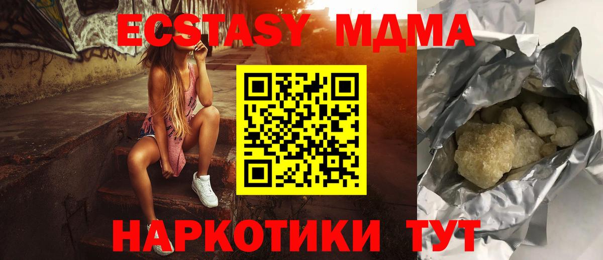 МДМА молли Воткинск