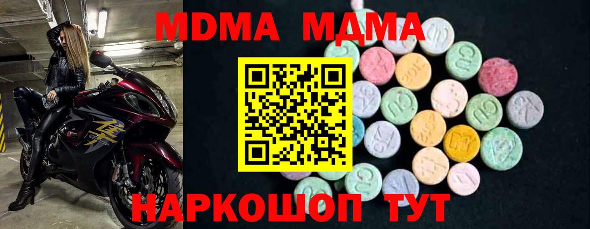 Воткинск  МДМА кристаллы  МДМА VHQ  МДМА  Вход с VPN 