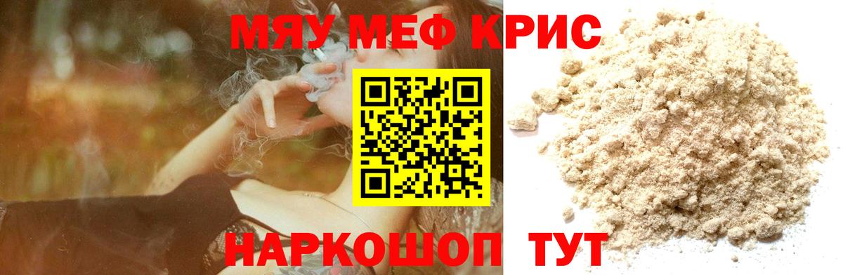 Меф кристаллы  что такое наркотик  Воткинск  Меф  Меф  Меф VHQ  Вход с VPN 