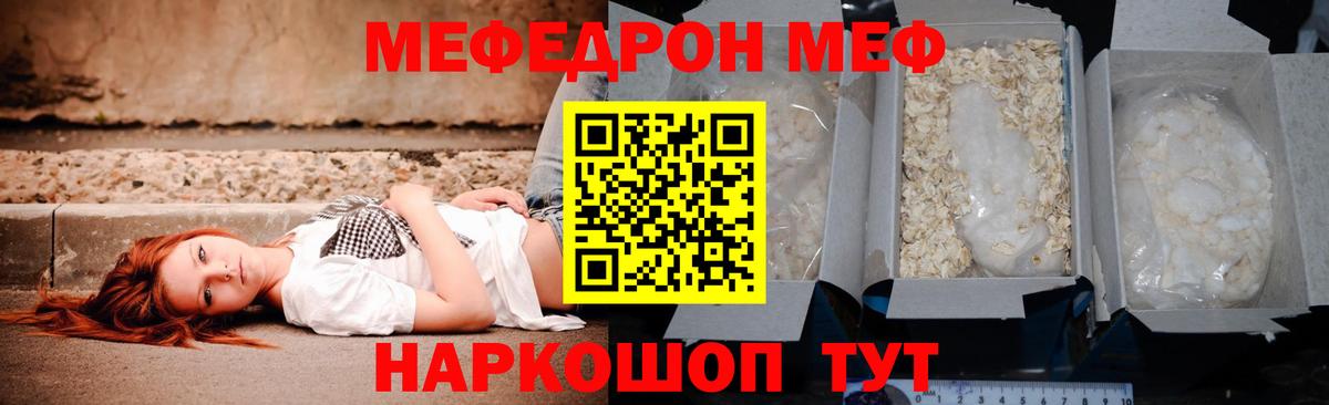 МЕФ  Воткинск