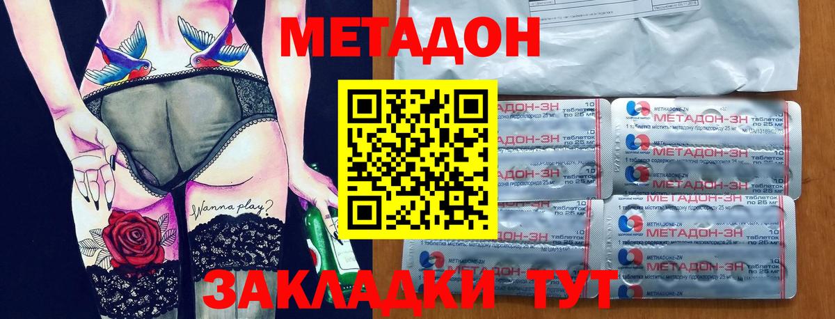 Метадон мёд Воткинск