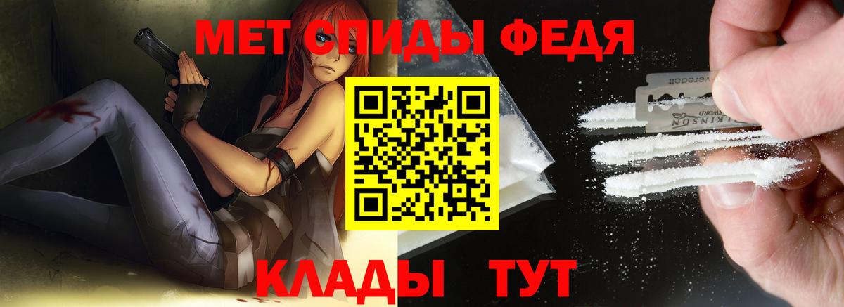 Метамфетамин  Первитин мет  Вход с VPN  Воткинск 
