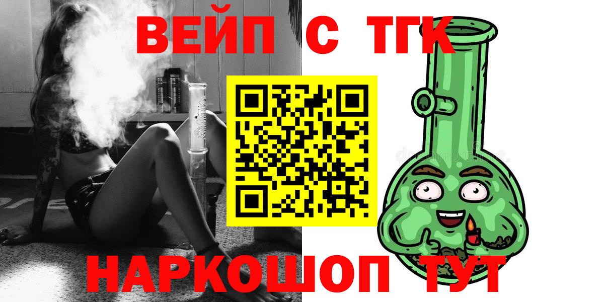 Дистиллят ТГК Wax Воткинск