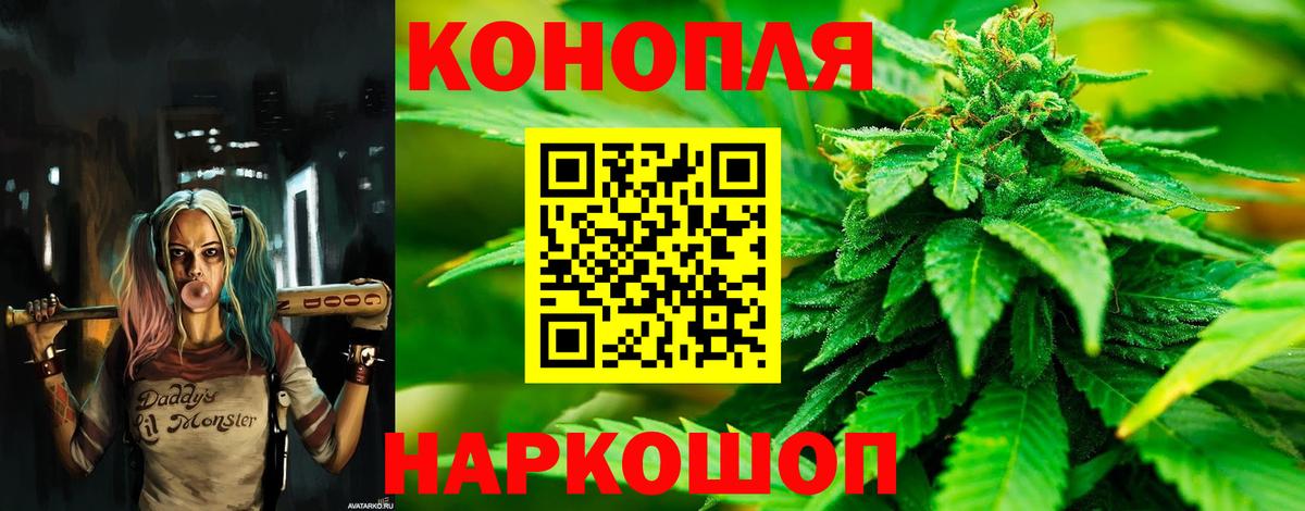 Бошки марихуана план Воткинск